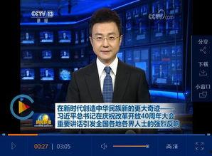 西安爆料最新消息新闻联播,新闻联播聚焦城市热点事件