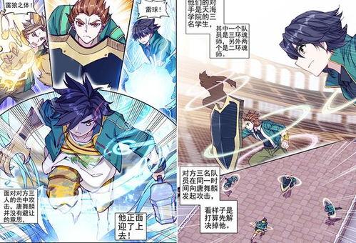 唐舞麟最新比赛爆料视频,揭秘最新比赛精彩瞬间