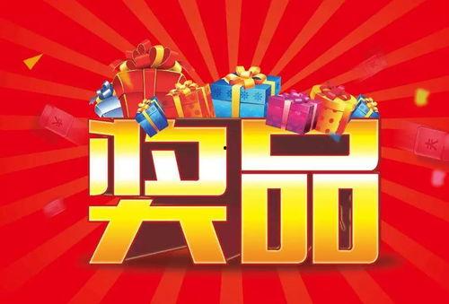 cfhd抽奖最新爆料,神秘大奖等你来拿，揭秘中奖攻略！